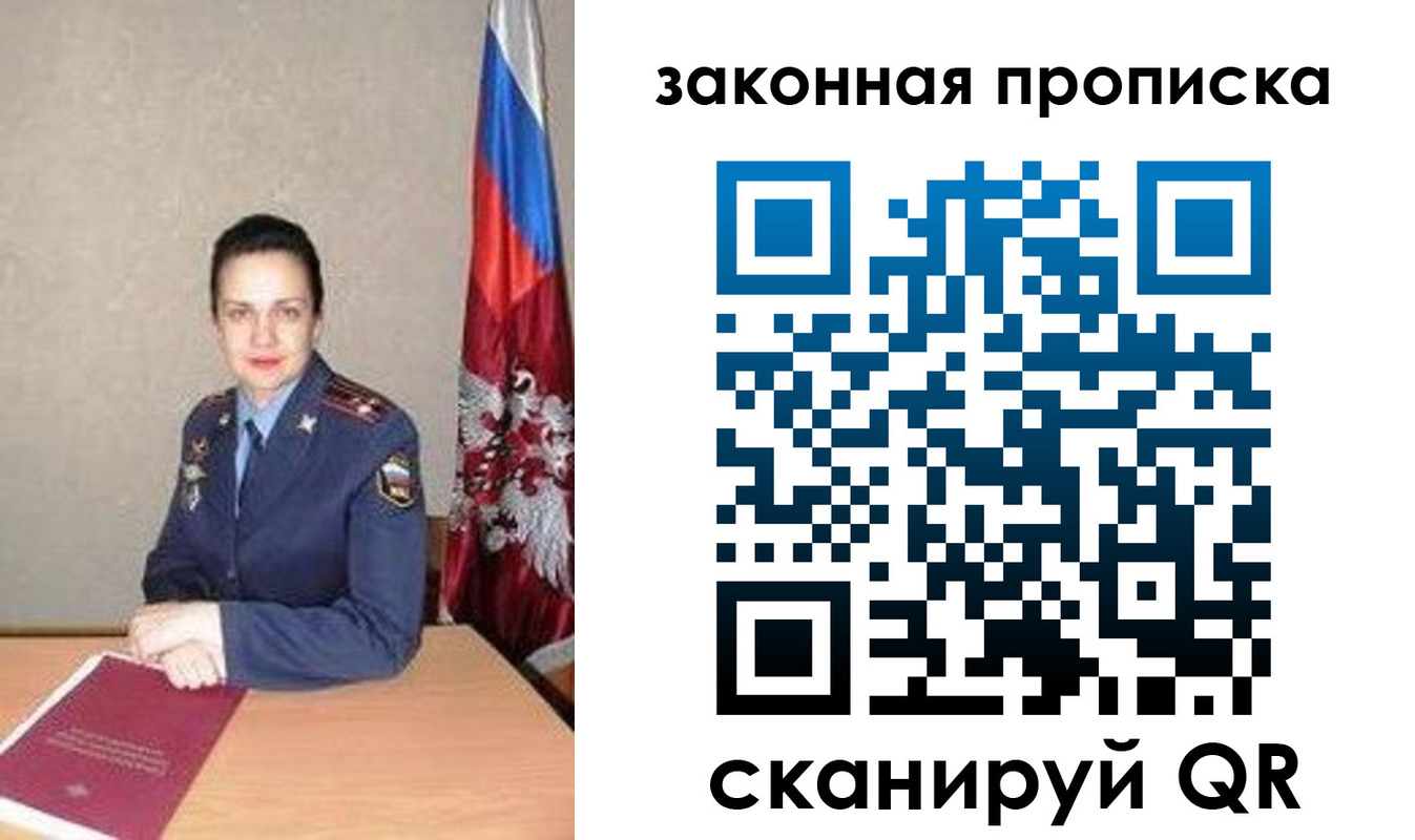 временная регистрация 2025 в Сергиевом Посаде