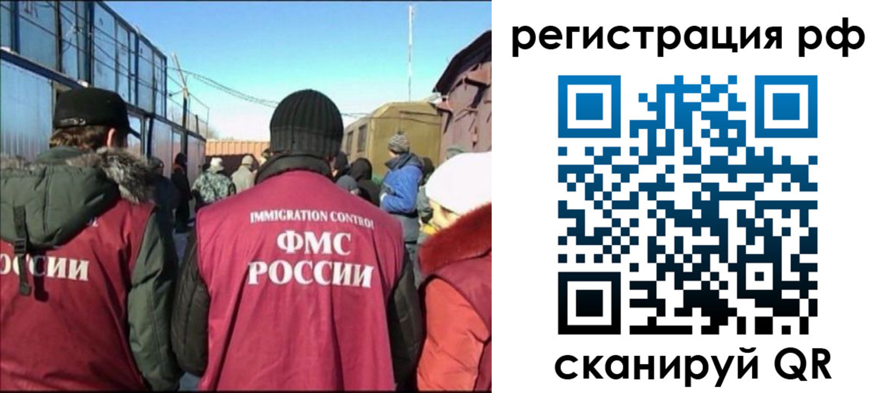 временная регистрация для всех в Сергиевом Посаде