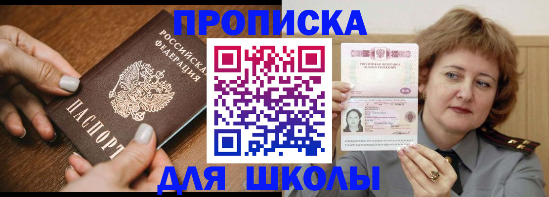 временная регистрация надежно в Сергиевом Посаде