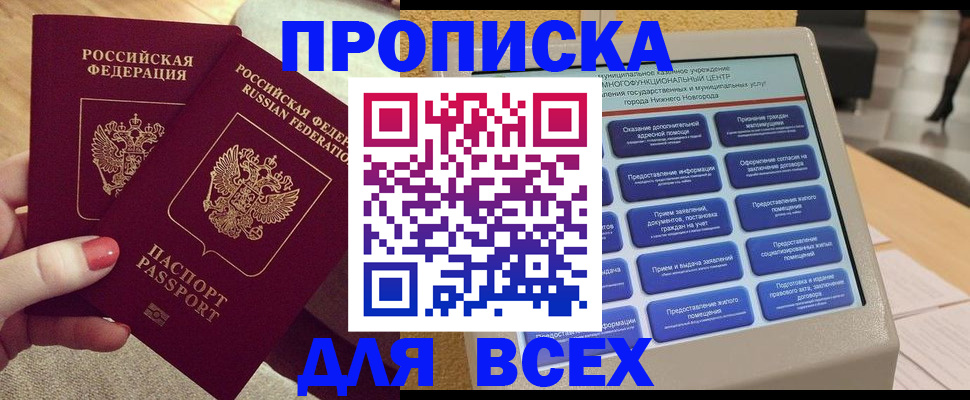прописка иностранных граждан в Сергиевом Посаде