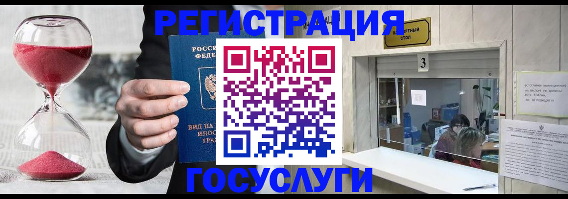 временная регистрация купить в Сергиевом Посаде