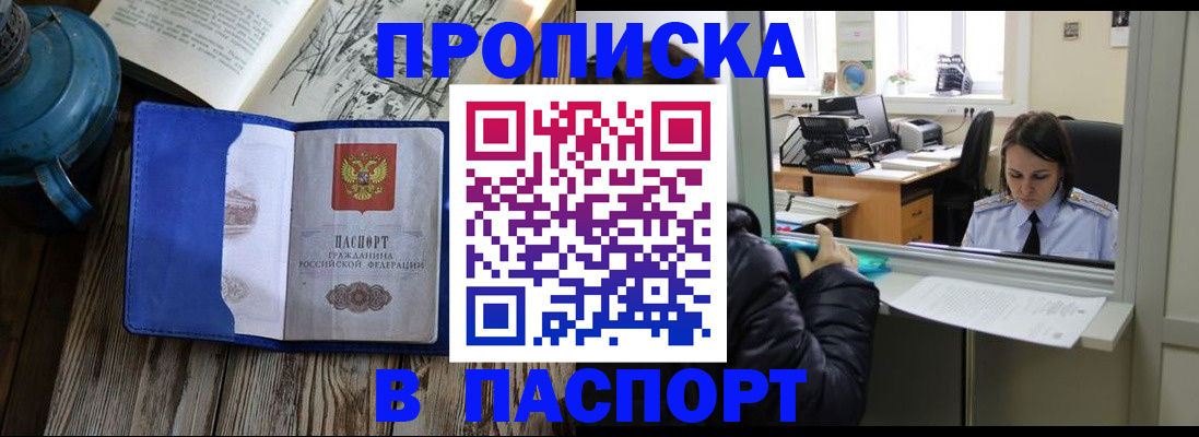 прописка гарантия в Сергиевом Посаде