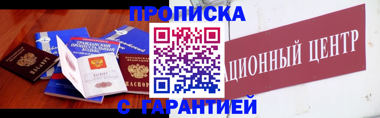 временная регистрация в Сергиевом Посаде