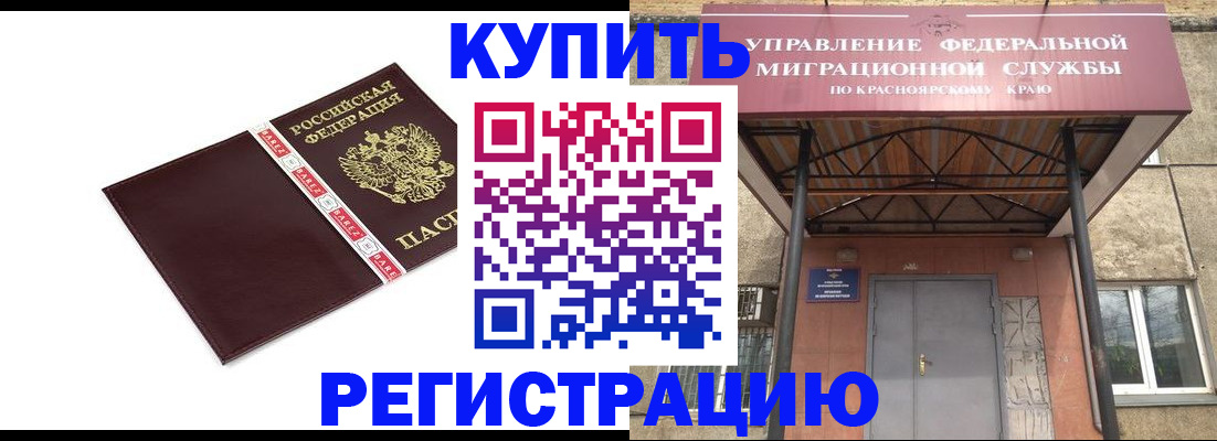 временная регистрация собственник в Сергиевом Посаде