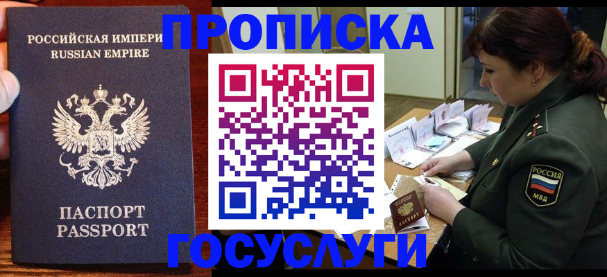 прописка в квартире в Сергиевом Посаде