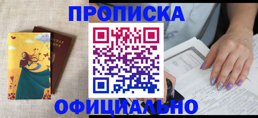 найти адрес прописки в Сергиевом Посаде