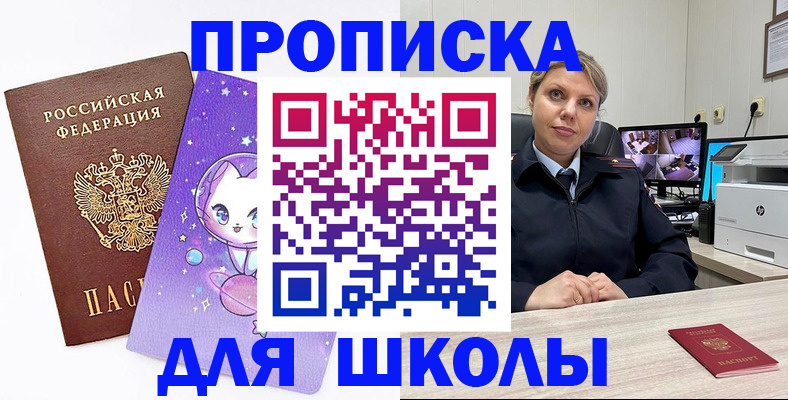 прописка паспорт в Сергиевом Посаде