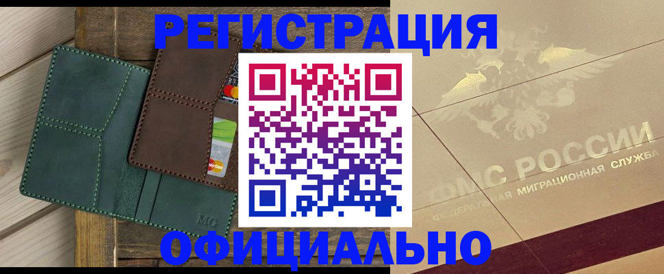 временная регистрация госуслуги в Сергиевом Посаде