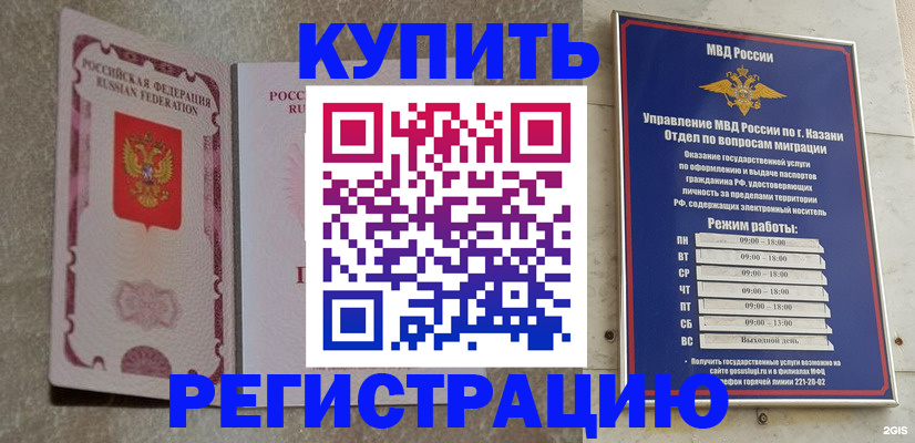 прописка ребенка в Сергиевом Посаде