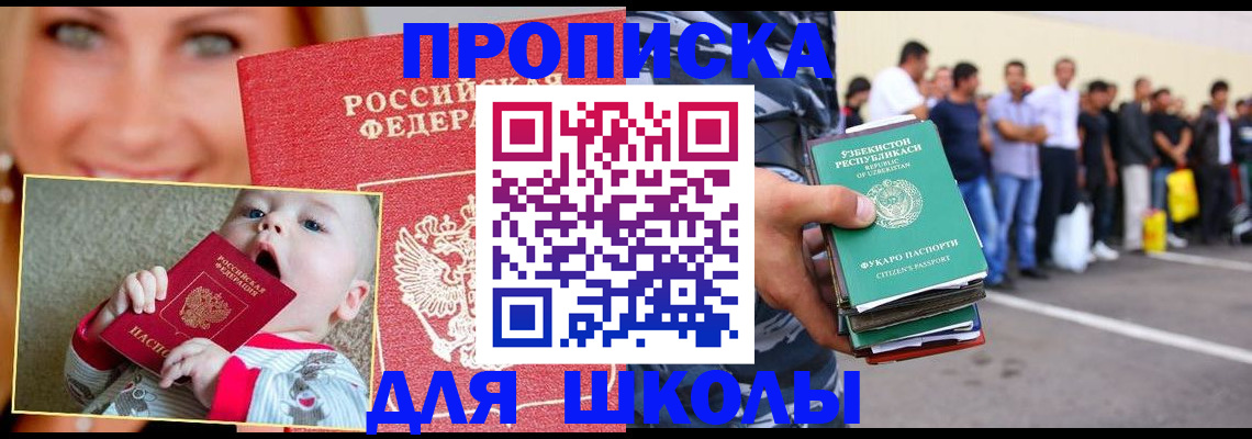 временная регистрация госуслуги в Сергиевом Посаде