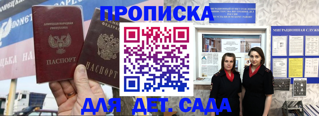 временная регистрация для школы в Сергиевом Посаде